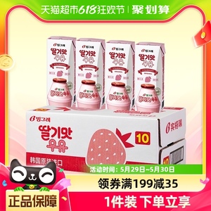 【进口】宾格瑞韩国草莓味牛奶早餐饮品200ml*24盒香滑聚会早餐奶