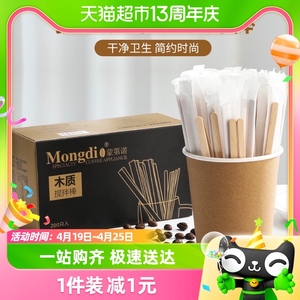 Mongdio木质咖啡搅拌棒独立包装一次性甜品勺奶茶蜂蜜雪糕勺200支