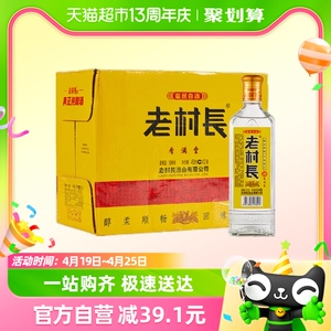 老村长白酒42度香满堂浓香风格酒450ml*12整箱口粮酒节日送礼聚会