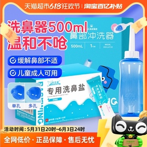 海氏海诺手动洗鼻器+40包盐鼻腔冲洗生理盐性水洗鼻家用套装1件