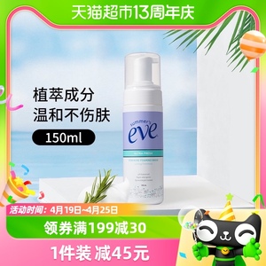 夏依eve进口私处洗液护理液去异味多效均衡私密清新慕斯150ml