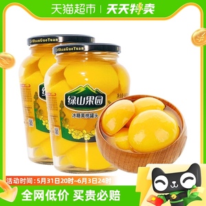 绿山果园黄桃罐头860g*2瓶即食玻璃瓶装水果罐头新鲜大块水果