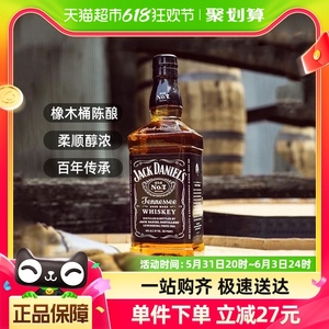 Jack Daniel杰克丹尼洋酒威士忌700ml调酒配冰红茶可乐桶枫木味