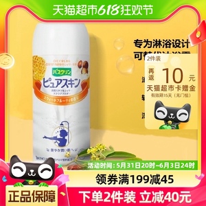 日本进口巴斯克林美肤磨砂淋浴盐果香型420g美肌滋润肌肤沐浴露盐