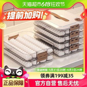星优饺子收纳盒冰箱用面条馄饨冷冻分类专用保鲜盒食品级厨房整理