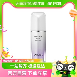 Laneige/兰芝新款妆前雪纱丝柔隔离霜SPF23 PA++紫色 30ml X1支