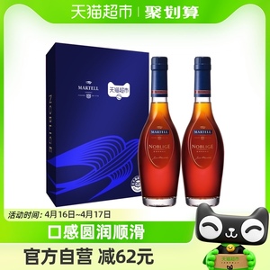 【超市独家】马爹利VSOP+级名士白兰地350ml*2瓶洋酒礼盒送礼