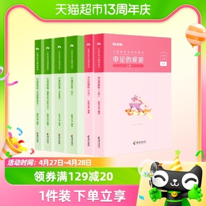 粉笔980 公务员考试教材2024 行测的思维 申论的规矩国考省考国家