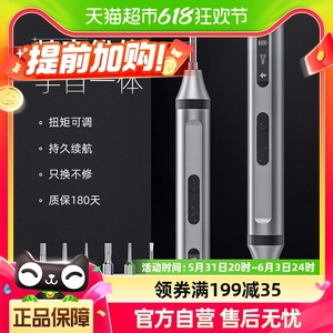 胜达®精密电动螺丝刀小型家用套装充电式电批螺丝枪工具起子机