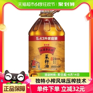 金龙鱼外婆乡小榨菜籽油5.43L/瓶家庭装营养食用油