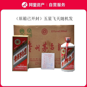 2007年53度500ML*12瓶贵州茅台酒（原箱已开封飞天五星随机发货）