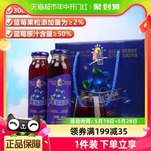 吕梁 野山坡 蓝莓汁蓝莓含果粒生榨果汁饮料整箱送礼盒300ml*12瓶