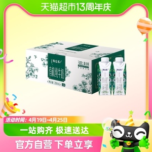 特仑苏有机纯牛奶梦幻盖（3.8g乳蛋白）250ml*24包【礼盒装】