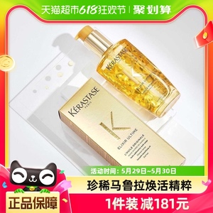 卡诗双重菁纯神仙护发精油免洗柔顺100ML*1瓶