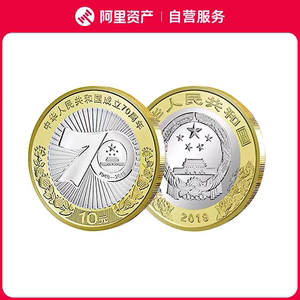 2019年中华人民共和国成立70周年纪念币建国70周年纪念币共1枚