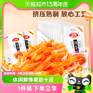 卫龙辣条小面筋香辣味480g*1盒休闲辣味零食小吃即食豆干独立包装