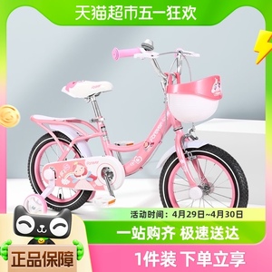 永久牌儿童自行车3-6-10岁中大童单车男孩女童带辅助轮脚踏车1台