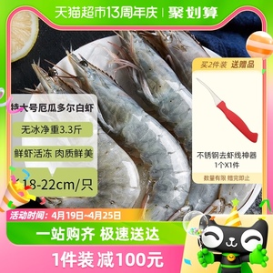 厄瓜多尔大虾南美白对虾鲜活速冻基围虾1.65kg/2030冷冻水产大虾