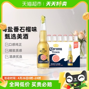 Corona/科罗娜啤酒海盐番石榴味275ml*6瓶果啤