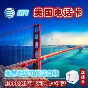 ATT 美国电话卡 本土4G高速网络 30/60天原生上网电话卡 飞猪旅行