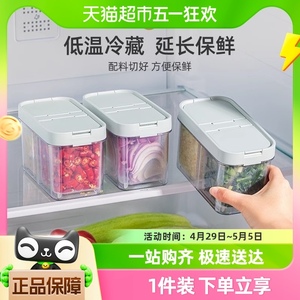 包邮优勤葱姜蒜保鲜盒沥水葱花食物水果密封盒冰箱盒子整理神器