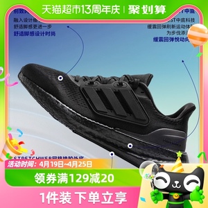 adidas阿迪达斯男鞋女鞋中性情侣PUREBOOST23运动跑步鞋IF4840