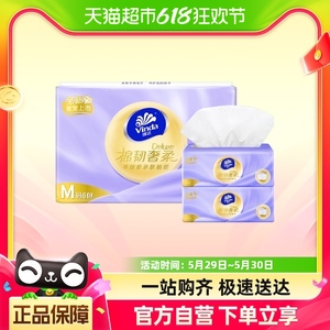 维达抽纸奢柔棉韧M码3层80抽6包提装卫生纸巾实惠装新旧交替发出