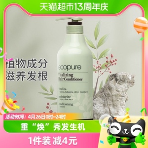 SOMANG/所望植物活力滋养护发素护发乳润发乳植物养护700ml