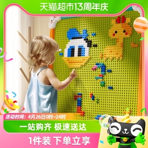 费乐儿童大颗粒积木墙宝宝涂鸦绘画板家用立式磁性写字板玩具