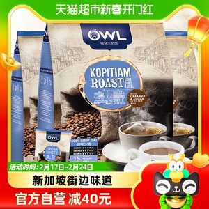 【3包装】马来西亚OWL猫头鹰研磨3合1原味咖啡粉450g*3包袋泡