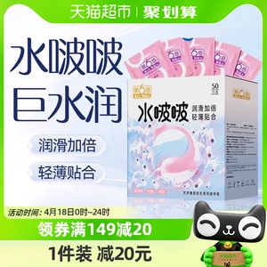 第六感避孕套50只超薄裸入正品官方安全套001byt玻尿酸套套男用