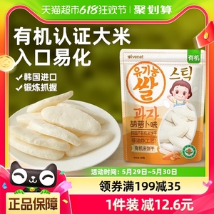 韩国进口艾唯倪宝宝零食胡萝卜味有机米饼30g儿童饼干磨牙棒