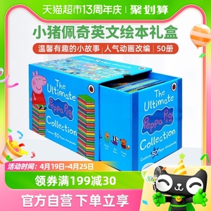 Peppa Pig 小猪佩奇绘本 英文原版绘本 儿童早教益智图画书50册