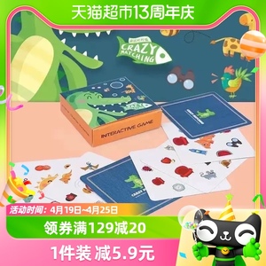 疯狂对对对碰卡片亲子玩具卡牌益智思维桌游互动专注力面训练儿童