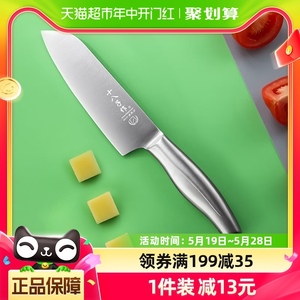 十八子作菜刀全不锈钢多用刀水果刀1把厨房刀具小厨刀