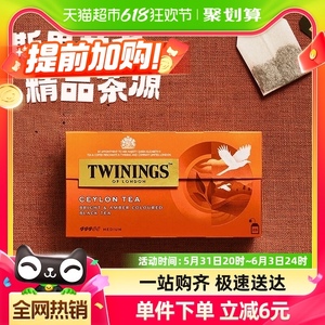 川宁进口精品锡兰红茶2g*25袋冲泡茶包斯里兰卡茶源