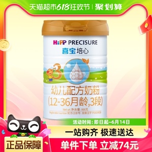 德国HiPP喜宝培心幼儿配方进口牛奶粉3段（12-36月）800gx1罐