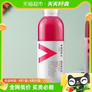 农夫山泉力量帝维他命水石榴蓝莓味500ml*15瓶整箱装