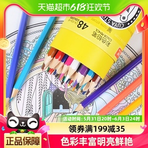 包邮真彩彩色铅笔36色油性彩铅48色小学生绘画笔素描填色笔彩色笔