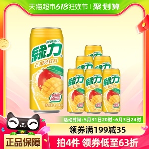 台湾生产绿力果汁饮料芒果汁490ml*6听大罐好喝聚餐饮料饮品