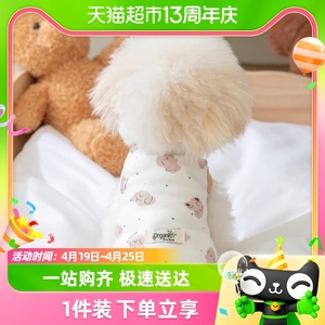 包邮狗狗衣服四脚春秋薄款比熊泰迪博美宠物小型幼犬春季背心猫咪