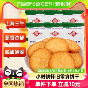 上海三牛特色鲜葱酥饼干590g经典童年特色解馋零食小吃食品推荐