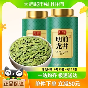 叶睿龙井茶2024年新茶正宗杭州明前特级绿茶浓香型散装茶叶250g