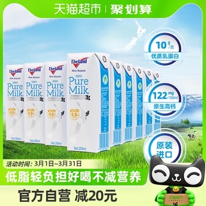 【进口】新西兰纽仕兰4.0g蛋白质低脂牛奶250ml*24盒高钙早餐整箱