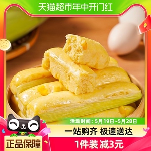 【顺丰包邮】古蜀味道玉米粑粑500g半成品早餐糕点粗粮新鲜小吃