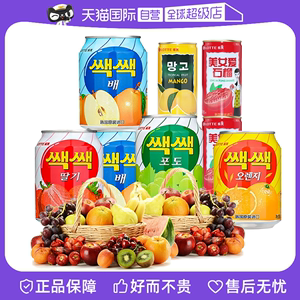 【自营】韩国进口乐天LOTTE网红芒果汁葡萄汁混合味果肉饮料整箱