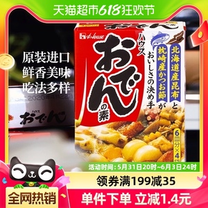 【包邮】日本进口好侍house炖菜料77.2g日式关东煮汤料包食材商用