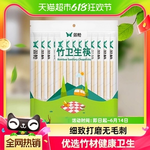 双枪一次性筷子竹卫生筷100双独立包装天然竹筷天然环保便携方便