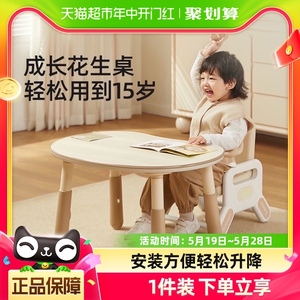 曼龙花生桌Pro宝宝桌子儿童学习桌可升降调节游戏玩具桌椅子套装
