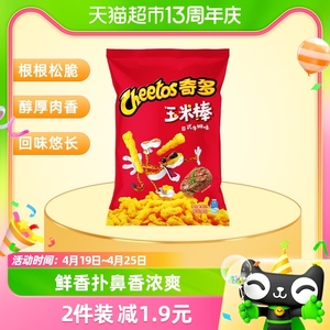 CHEETOS/奇多玉米棒浓郁日式牛排味90g×1袋食品百事乐事零食凑单